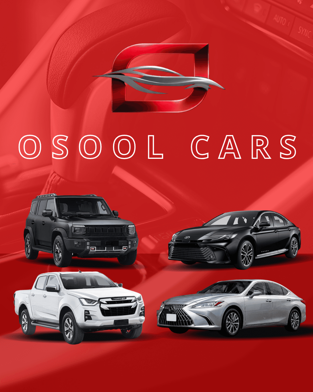 تشكيلة سيارات أصول للسيارات